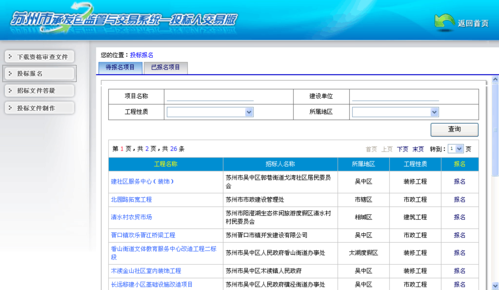 BIM招标计划：招投标操作系统 - BIM,Reivt中文网