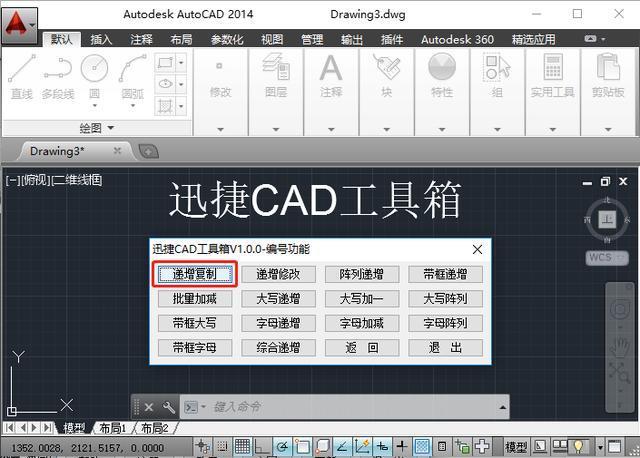寻找浩辰cad工具箱的方法 寻找浩辰cad工具箱的方法 - BIM,Reivt中文网