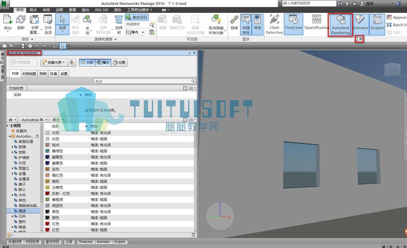 添加材质到Navisworks 添加材质到Navisworks - BIM,Reivt中文网