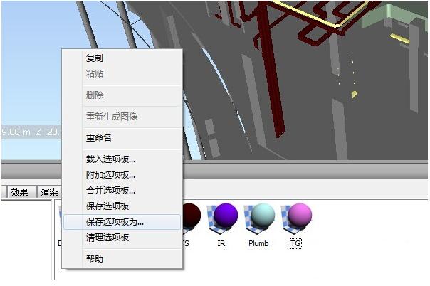 如何在Navisworks中添加新材质 如何在Navisworks中添加新材质 - BIM,Reivt中文网