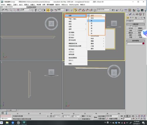 如何将3Dmax视图调整为四个视图 如何将3Dmax视图调整为四个视图 - BIM,Reivt中文网