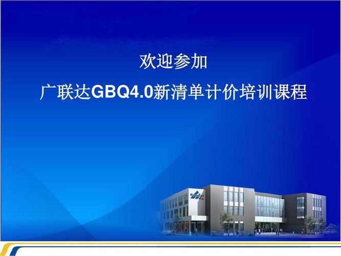 广联达培训楼课程规划 广联达培训楼课程规划 - BIM,Reivt中文网