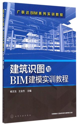 广联达BIM课程培训 广联达BIM课程培训 - BIM,Reivt中文网