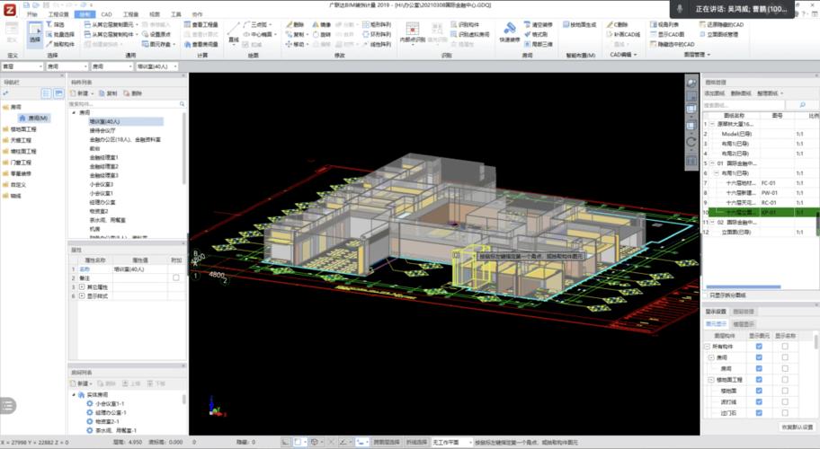 广联达办公大厦采用BIM技术进行建模 - BIM,Reivt中文网