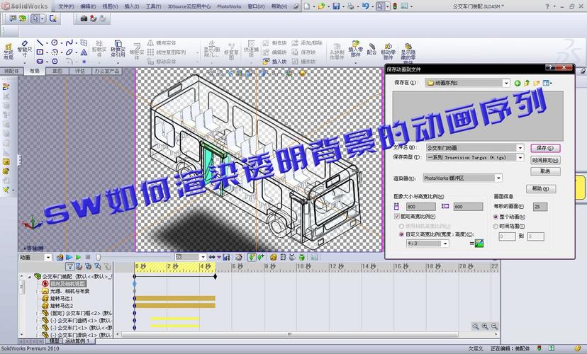如何在SolidWorks中进行渲染操作 如何在SolidWorks中进行渲染操作 - BIM,Reivt中文网