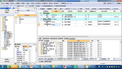 广联达建筑学院招标资料 - BIM,Reivt中文网