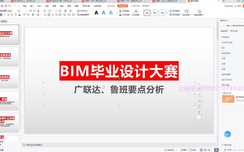 广联达BIM比赛对于参与者的价值何在? 广联达BIM比赛对于参与者的价值何在? - BIM,Reivt中文网