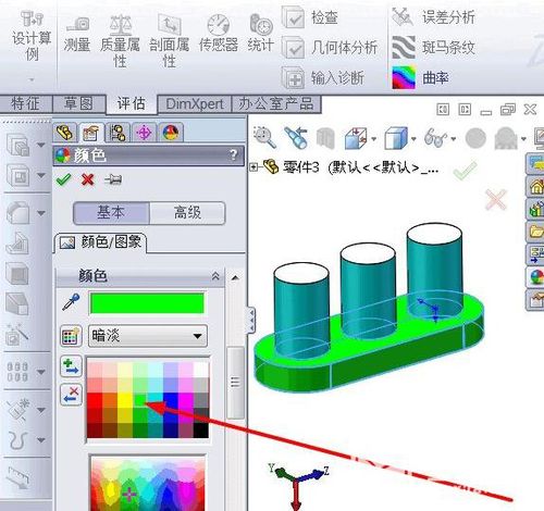 SolidWorks中染色和渲染的区别是什么? SolidWorks中染色和渲染的区别是什么? - BIM,Reivt中文网