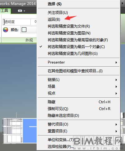 如何修改Navisworks的背景颜色?
