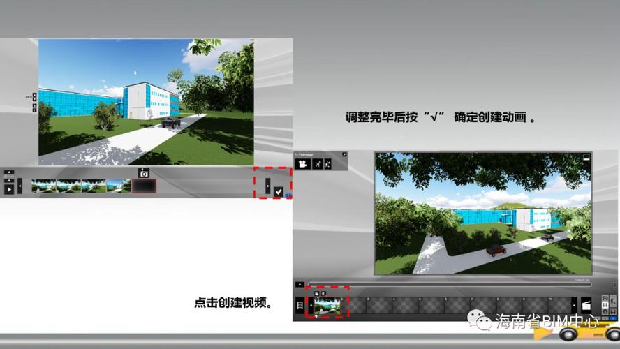 Lumion操作指南 Lumion操作指南 - BIM,Reivt中文网
