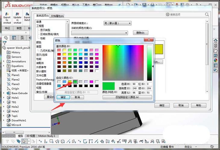 SolidWorks着色面和体的颜色不同 SolidWorks着色面和体的颜色不同 - BIM,Reivt中文网