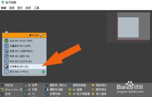 3Dmax中如何放大视图?
