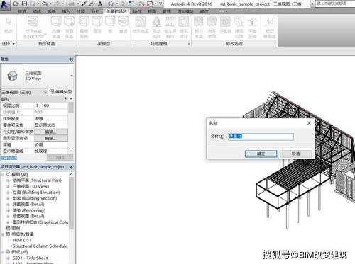 五种方法来创建revit体量 - BIM,Reivt中文网