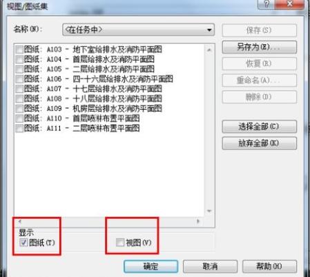 使用Revit导出PDF图纸时,如何调整字体大小