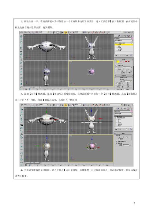 论文制作中的3Dmax动画 论文制作中的3Dmax动画 - BIM,Reivt中文网