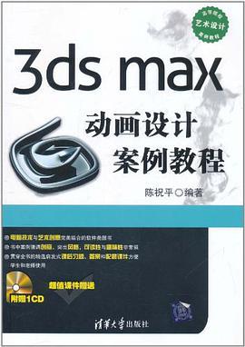 3DMax动画的入门指南 3DMax动画的入门指南 - BIM,Reivt中文网