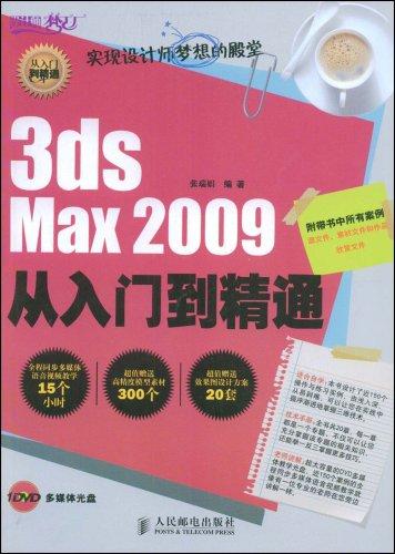 3DMax动画的入门指南 3DMax动画的入门指南 - BIM,Reivt中文网