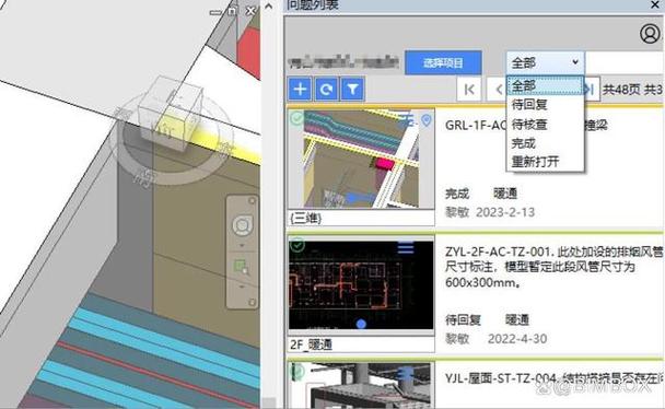 怎样实现fuzor与revit的同步 怎样实现fuzor与revit的同步 - BIM,Reivt中文网