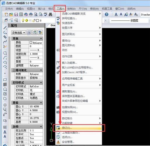 如何打开CAD命令窗口? 如何打开CAD命令窗口? - BIM,Reivt中文网