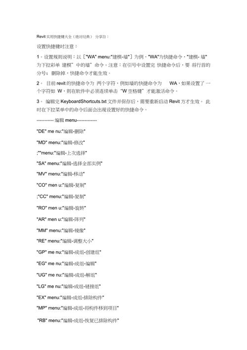 Revit图层隐藏的便捷键 - BIM,Reivt中文网