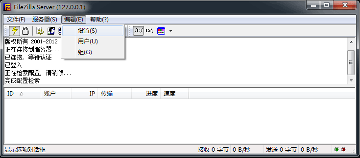 连接服务器使用FileZilla 连接服务器使用FileZilla - BIM,Reivt中文网
