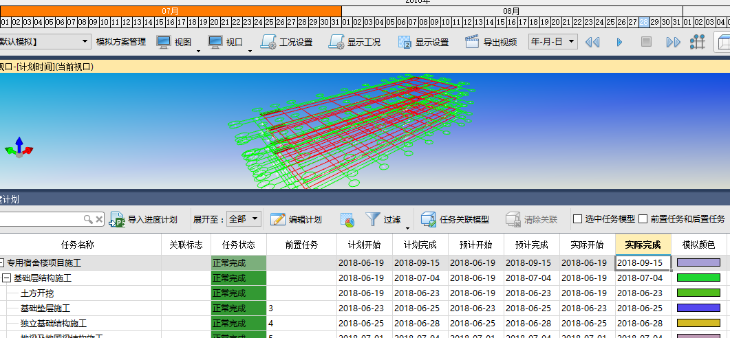 BIM5D无法正常输入实际时间 BIM5D无法正常输入实际时间 - BIM,Reivt中文网