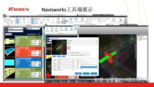 改写标题:Navisworks中的模型定位 改写标题:Navisworks中的模型定位 - BIM,Reivt中文网