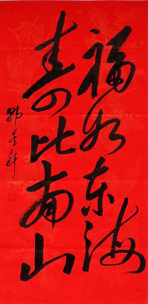 东海的福气,如同南山的寿命 东海的福气,如同南山的寿命 - BIM,Reivt中文网