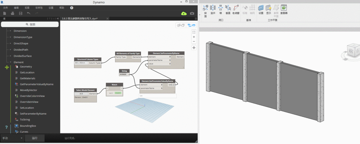 Dynamo构建墙体的方法 Dynamo构建墙体的方法 - BIM,Reivt中文网