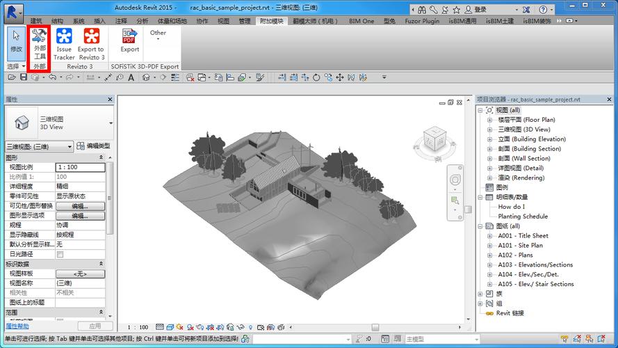 Revit中导入Navisworks模型 Revit中导入Navisworks模型 - BIM,Reivt中文网
