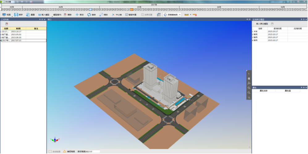 简明易懂的BIM5D操作指南 简明易懂的BIM5D操作指南 - BIM,Reivt中文网