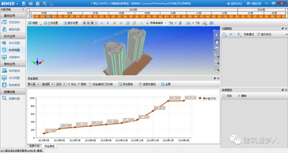bim5d项目的实际开始时间是否对应资金资源曲线一直为0? bim5d项目的实际开始时间是否对应资金资源曲线一直为0? - BIM,Reivt中文网