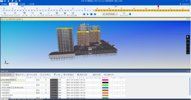 如何修改BIM5D的实际开始时间 如何修改BIM5D的实际开始时间 - BIM,Reivt中文网