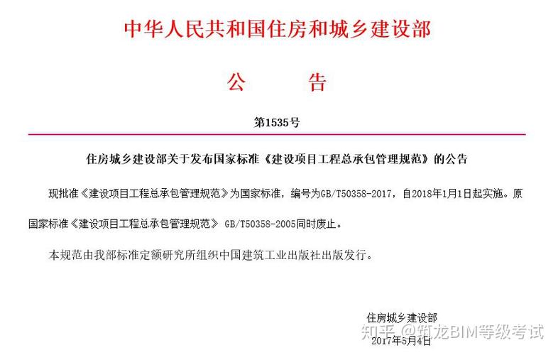 最新修订时间：BIM投标方案评标办法 - BIM,Reivt中文网