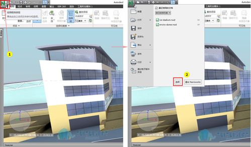 如何在Navisworks中移动和缩放模型集合 如何在Navisworks中移动和缩放模型集合 - BIM,Reivt中文网