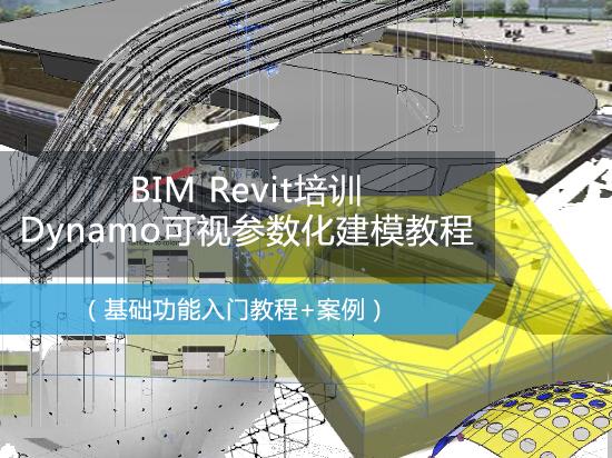 利用Revit进行参数化建模的家族设计 利用Revit进行参数化建模的家族设计 - BIM,Reivt中文网