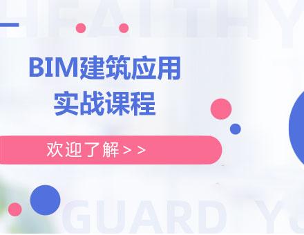 BIM考试培训费用调整 BIM考试培训费用调整 - BIM,Reivt中文网