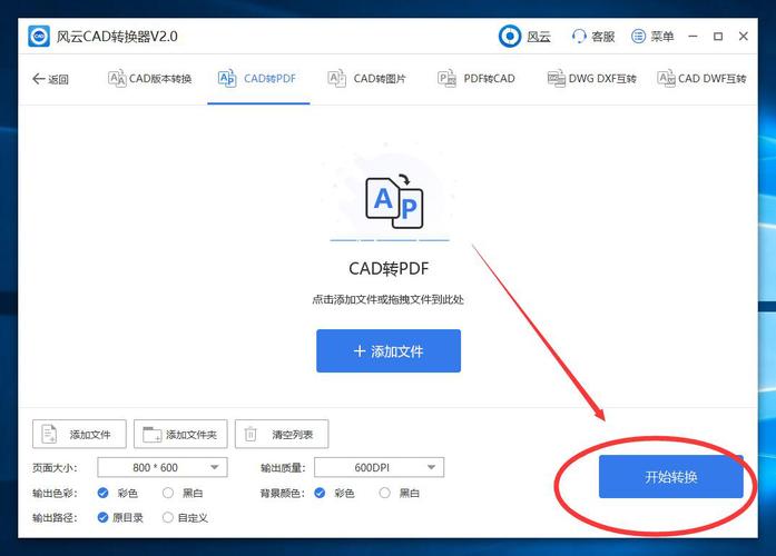 cad文件如何转换为pdf格式并进行保存 cad文件如何转换为pdf格式并进行保存 - BIM,Reivt中文网