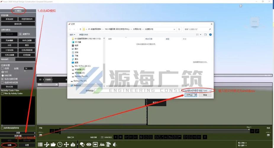Fuzor视点动画保存为MP4的方法简介 Fuzor视点动画保存为MP4的方法简介 - BIM,Reivt中文网
