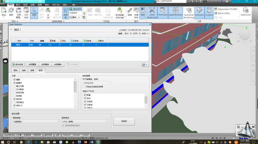 怎样在Navisworks中导出动画? 怎样在Navisworks中导出动画? - BIM,Reivt中文网