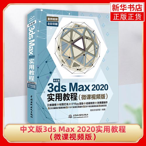 建模教程:3Dmax建模技巧分享 建模教程:3Dmax建模技巧分享 - BIM,Reivt中文网
