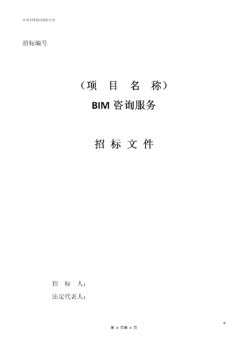 BIM招标通知 - BIM,Reivt中文网
