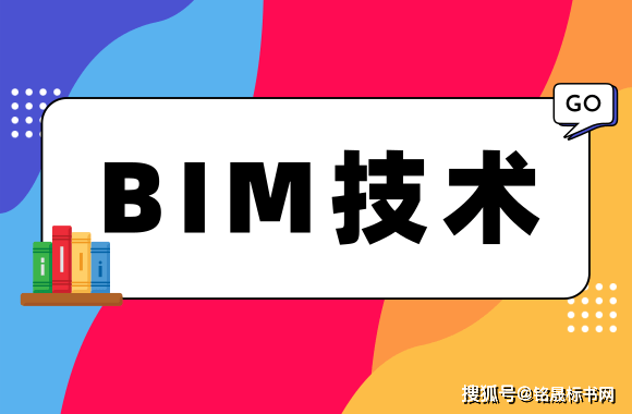 在投标阶段应用BIM技术的重要性 - BIM,Reivt中文网