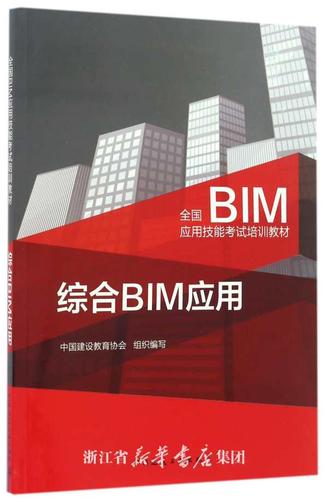 BIM技能培训教程覆盖全国 BIM技能培训教程覆盖全国 - BIM,Reivt中文网