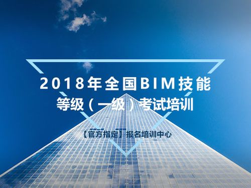 BIM技能培训教程覆盖全国 BIM技能培训教程覆盖全国 - BIM,Reivt中文网