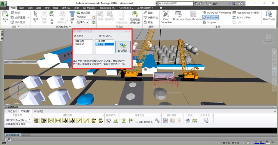 操作Navisworks 操作Navisworks - BIM,Reivt中文网