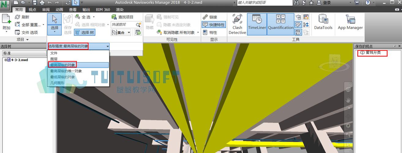 Navisworks的特性 Navisworks的特性 - BIM,Reivt中文网