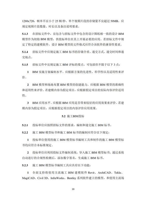 BIM设计招标文件的概念是什么 BIM设计招标文件的概念是什么 - BIM,Reivt中文网