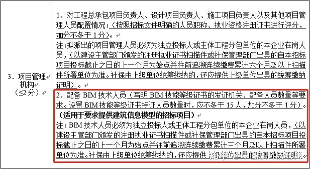 福建省BIM服务费用规定 福建省BIM服务费用规定 - BIM,Reivt中文网