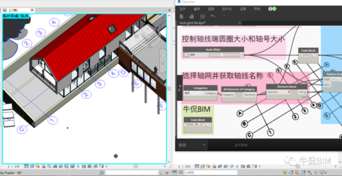 如何快速创建Revit轴网 如何快速创建Revit轴网 - BIM,Reivt中文网